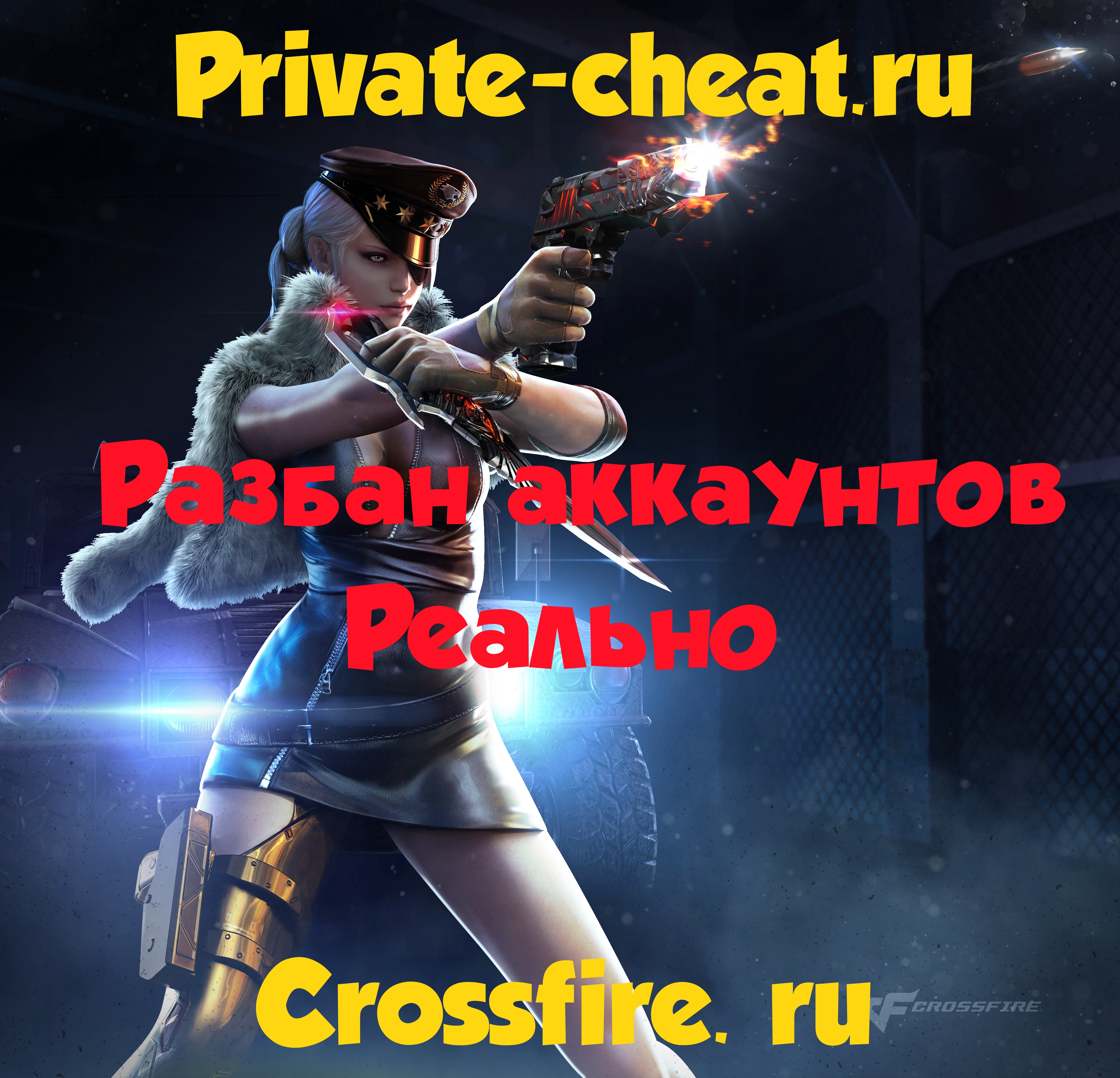 Как разбанить аккаунт