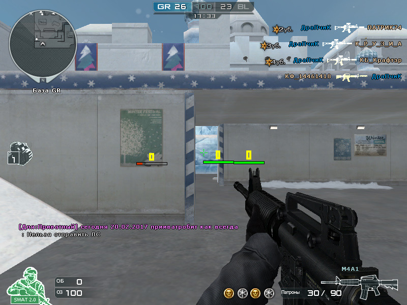 Приватный чит для Crossfire