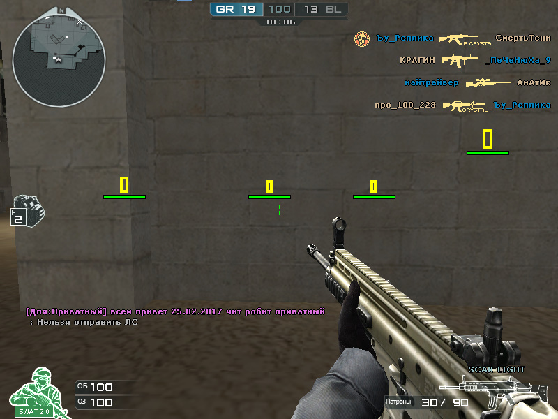 читы для crossfire