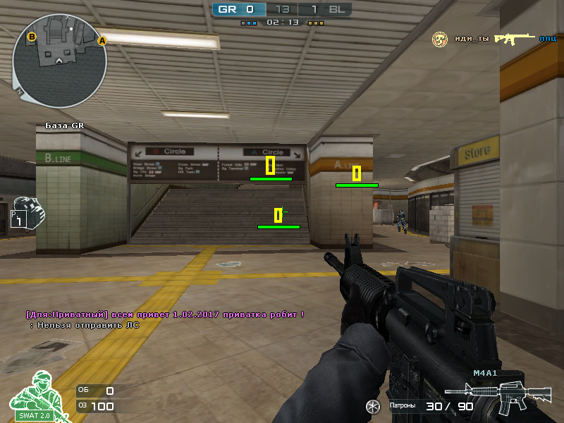 Рабочий чит для crossfire