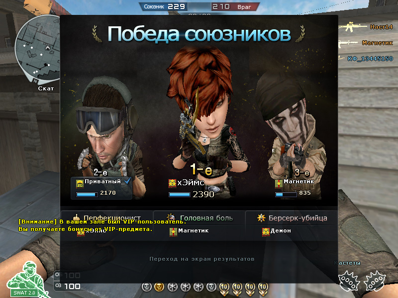 чит