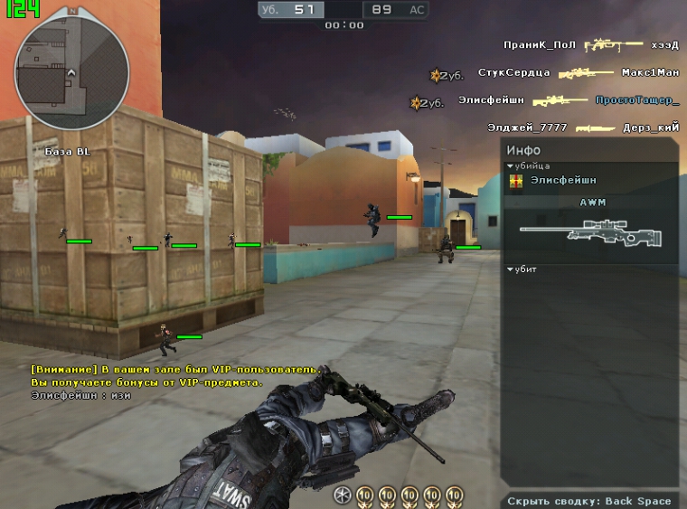 бесплатный чит для crossfire