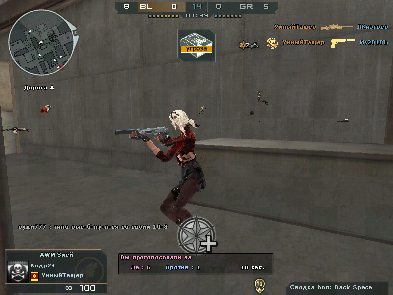 Crossfire читы