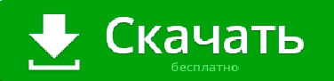 Скачать читы на кроссфаер
