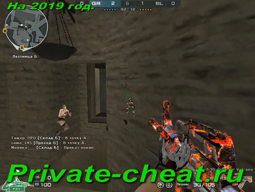 Читы для Crossfire Рейтинговый матч Топ - 10 Купить приватный чит для Crossfire.