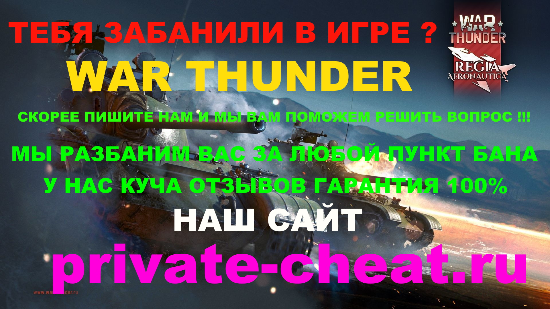 ВАРТУНДЕР